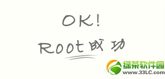 手機root後充電充不滿解決方法1