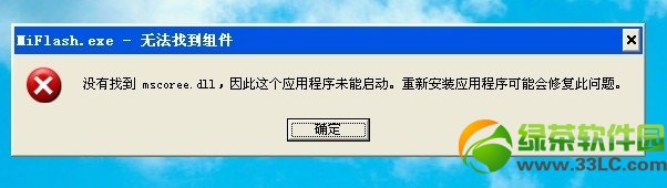 小米手機刷機失敗怎麼辦？小米手機線刷失敗原因及解決方法匯總1