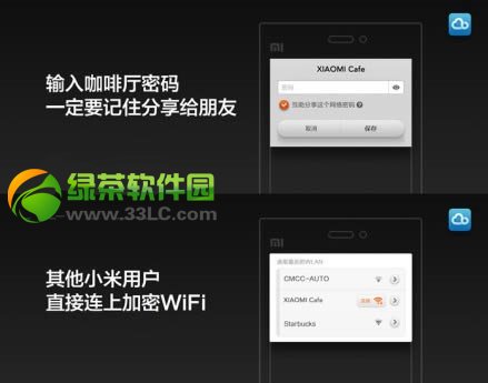 小米miui v5wifi密碼分享用不了？Wi-Fi分享功能將被撤銷1