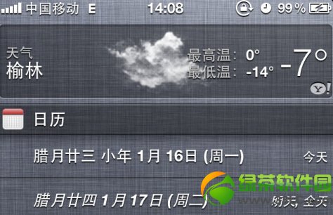 iPhone下拉通知欄天氣由雅虎提供字眼去除教程1