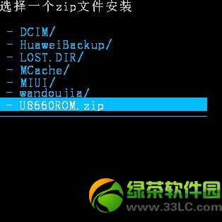 華為u8860刷機教程(附華為u8860官方刷機包下載)12