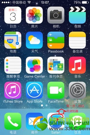 iPhone設置新浪郵箱圖文教程1