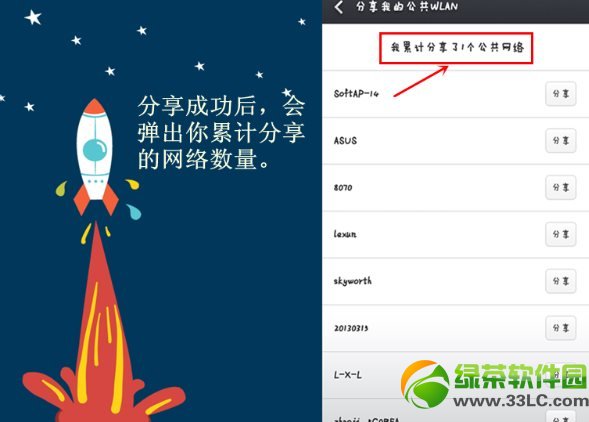 小米miui v5 wifi密碼互助分享功能使用教程4