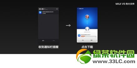 小米miui v5傳大文件功能使用教程2