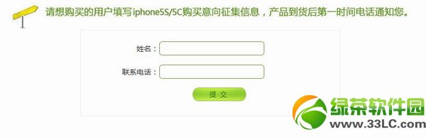 iphone5s預定教程(附iPhone5s預訂官網地址)2