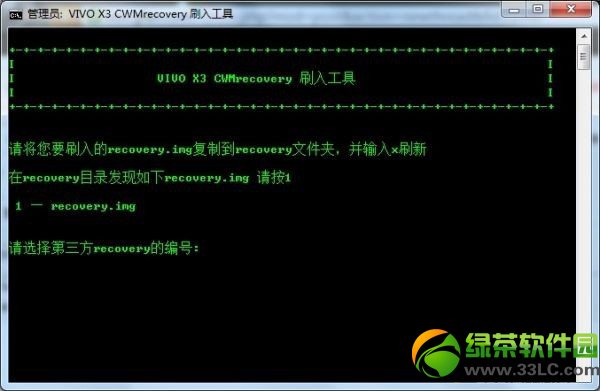 步步高vivo x3刷入中文recovery教程(附一鍵Recovery工具下載)1