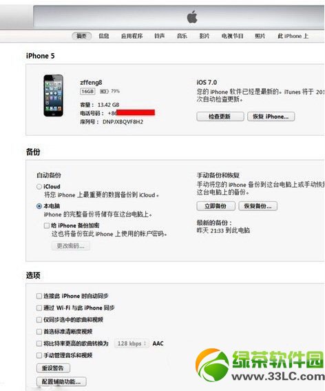 ios7降級教程：使用dfu刷回6.1.3/6.1.4 1