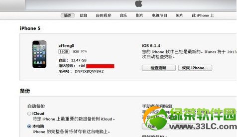 ios7降級教程：使用dfu刷回6.1.3/6.1.4 6