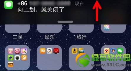 iPhone橫屏通知怎麼去除?iPhone5橫屏通知刪除方法2