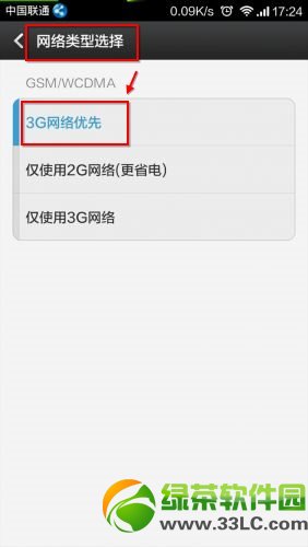 小米手機信號不好怎麼辦？小米手機信號增強教程2