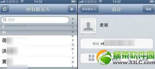 iPhone通信錄不同鈴聲設置方法1