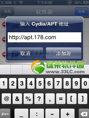 ios6阿拉伯字符漏洞解決方法2