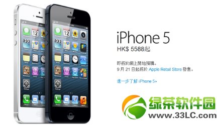 iphone5開不了機解決方法1