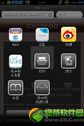 cocoppa怎麼用?iPhone cocoppa使用圖文教程12