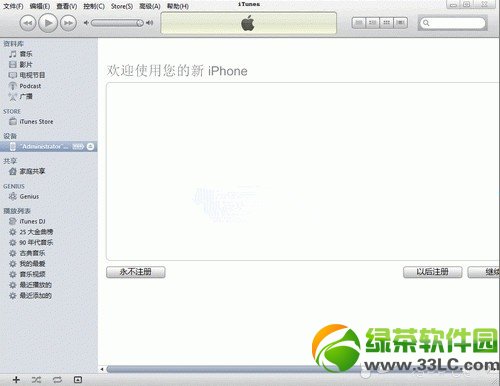 iphone5c無法連接電腦解決方法1