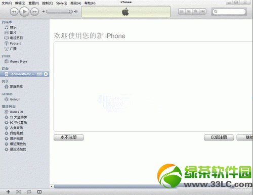 iphone5s無法連接電腦解決方法1