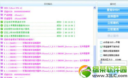 ios7降級6.1.4教程：愛思助手ios7降級ios6.1.4圖文步驟1