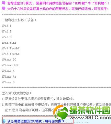 ios7降級6.1.4教程：愛思助手ios7降級ios6.1.4圖文步驟2