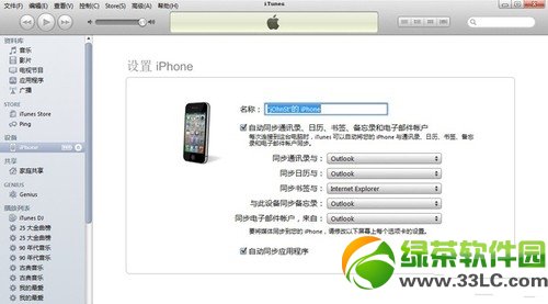 iphone5c激活圖文教程5