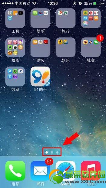 iOS7主屏幕切換失靈解決方法1