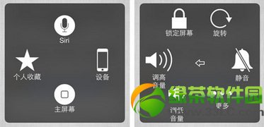 iPhone輔助功能小圓點 ios7小圓點打開方法6