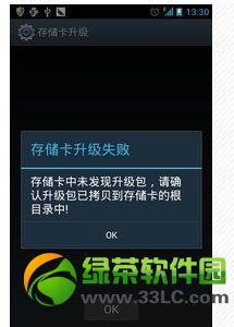 安卓系統怎麼升級？三種手機安卓系統升級方法教程2