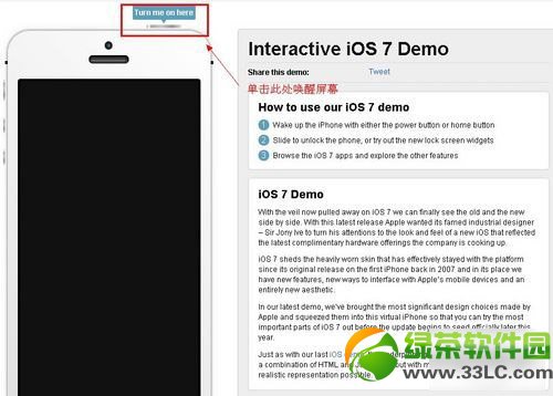 ios7模擬器網頁版在線體驗iOS7系統圖文教程1
