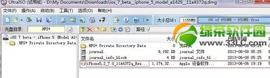 ios7 beta7升級教程(附蘋果iOS7 beta7固件下載)2