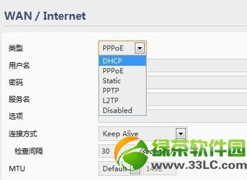 手機連接上wifi不能上網問題解決方案3則2