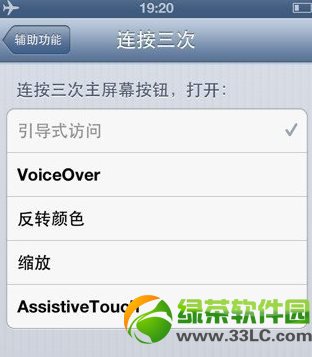 iphone5 home鍵反應慢怎麼辦？提高home鍵響應速度技巧1