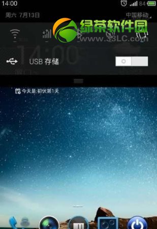 魅族mx3怎麼連接電腦？魅族MX3連接電腦教程1