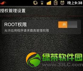 小米3root權限獲取圖文教程4