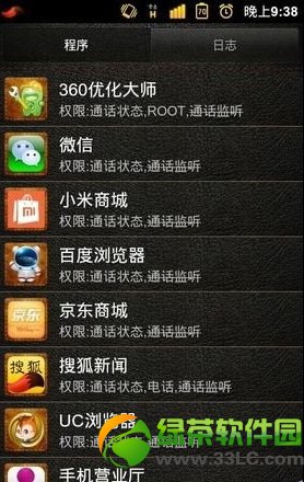 小米3root權限獲取圖文教程1