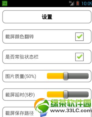 紅米手機怎麼截屏？小米紅米手機截屏方法匯總2