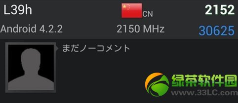 索尼Honami Xperia i1跑分曝光：索尼Xperia Z1最終配置揭秘2