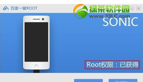 紅米手機root教程(附小米紅米手機一鍵root工具下載)3