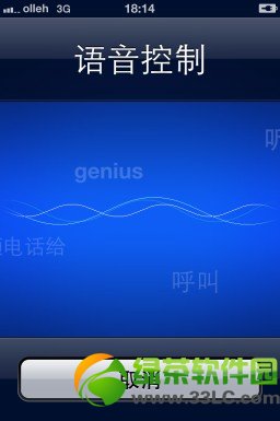 iphone5語音控制怎麼關閉？關閉iPhone語音控制方法介紹1