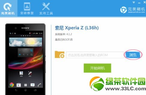 索尼xperia z l36h刷機圖文教程2