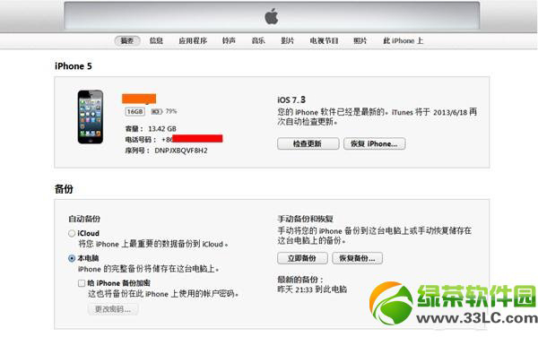 ios7 beta6降級教程：iOS7beta6降級6.1.4/6.1.3/6.1.2方法 1