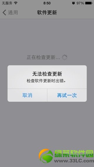 ios7 beta6無法更新解決方法匯總1