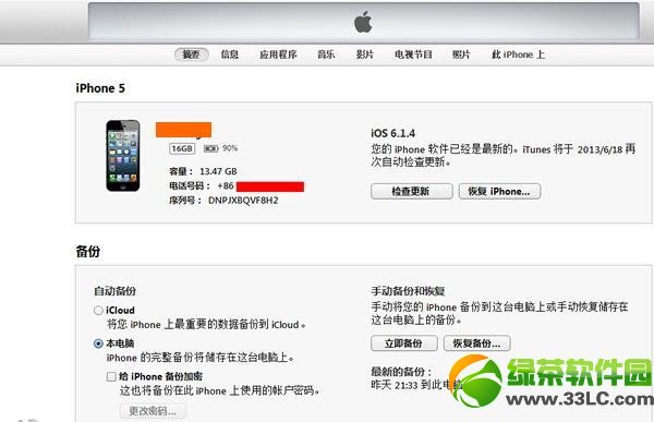 ios7 beta6降級教程：iOS7beta6降級6.1.4/6.1.3/6.1.2方法7