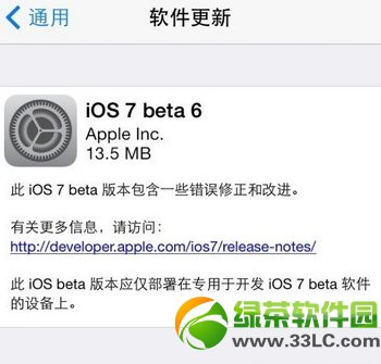 iOS7 Beta6固件下載提前發布：未加入新功能1