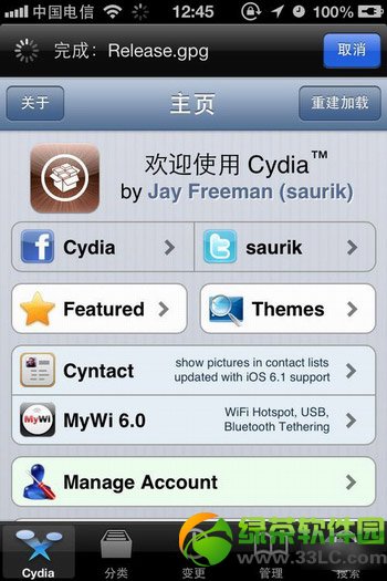 ios7越獄後cydia添加源圖文教程4