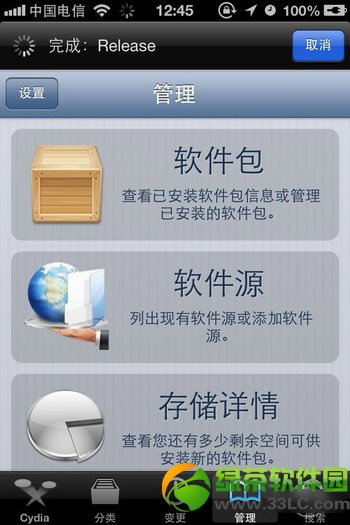 ios7越獄後cydia添加源圖文教程5