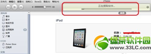 iphone5越獄後如何恢復？iPhone5越獄後恢復原系統圖文教程1