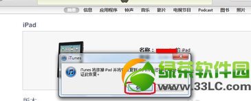 iphone5越獄後如何恢復？iPhone5越獄後恢復原系統圖文教程5