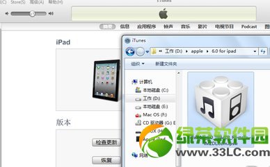 iphone5越獄後如何恢復？iPhone5越獄後恢復原系統圖文教程4