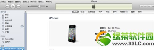 iphone5越獄後如何恢復？iPhone5越獄後恢復原系統圖文教程3