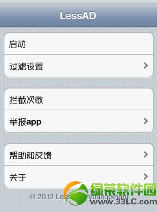 iphone5去廣告方法：iPhone5去APP廣告技巧介紹1