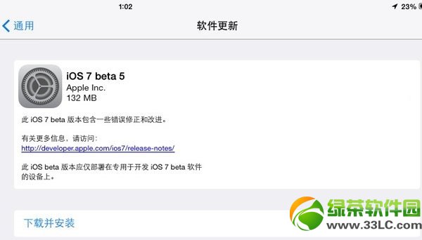 iOS7 beta5開機慢需要三分鐘解決方法1